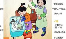 描写洗碗的句子