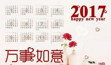 2017新年个性说说