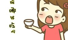 吃货开心的句子