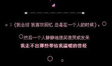 qq失恋个性签名大全