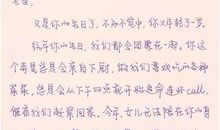 爸爸写给女儿的寄语