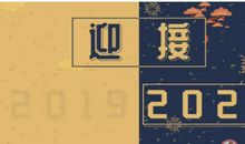 关于2020励志的句子