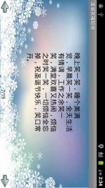 1、献上令你开心的圣诞祝福