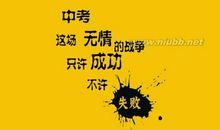 学生励志格言30条