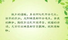 描写家乡的优美句子