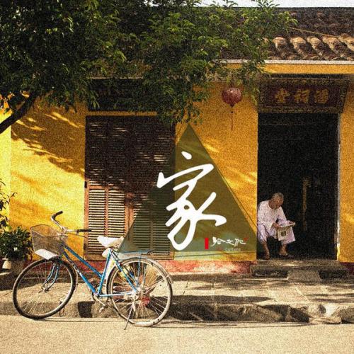 请享受编辑编写的有关家庭之爱和幸福的句子