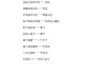 关于学习的谚语大全