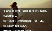 努力工作的个性签名