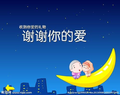 让我感到您的心