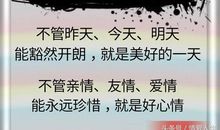 表达亲情好心情的说说