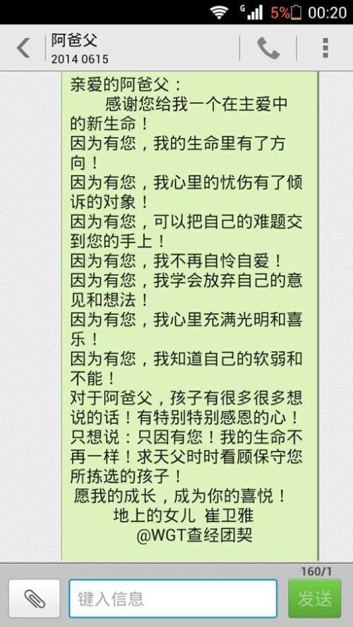 父亲节的英文短信 0