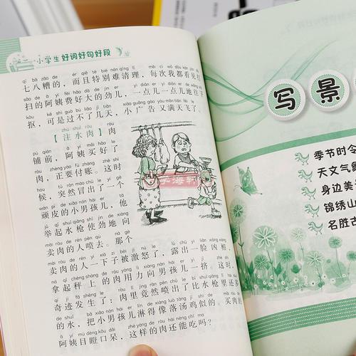 八年级英语好词好句 0