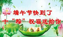 2020祝端午节安康的句子