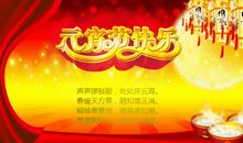 元宵节思念短信