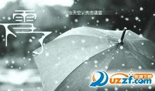 冬天到了的说说