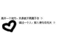 离别的个性签名短句子