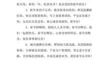 2017新年贺词祝福语精编