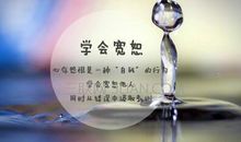 关于宽容的名言名句