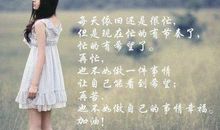 00后女生说说
