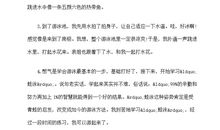 描写游泳动作的句子