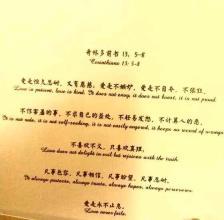 1、爱是恒久忍耐