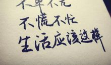 生活很累的经典句子