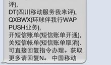 经典搞笑手机短信