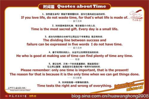 与成功有关的英语名言 0