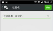 微信个性签名大全2016最新版的