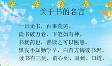 五年级读书名言