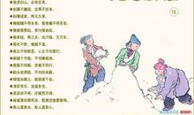 有关学习的谚语大全