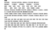 描写夏天的句子