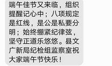 端午节给客户的短信