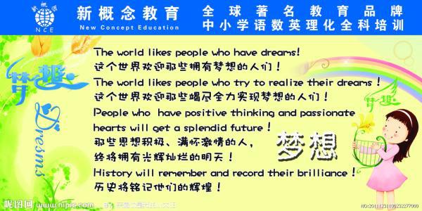 错误的英语名言 0