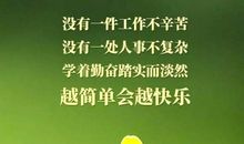 早安正能量的句子