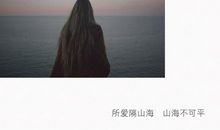 经典无奈心酸的句子说说心情