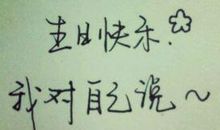 个性说说大全2018