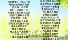 描写尊敬老师的句子