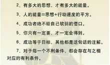 人生的名言警句