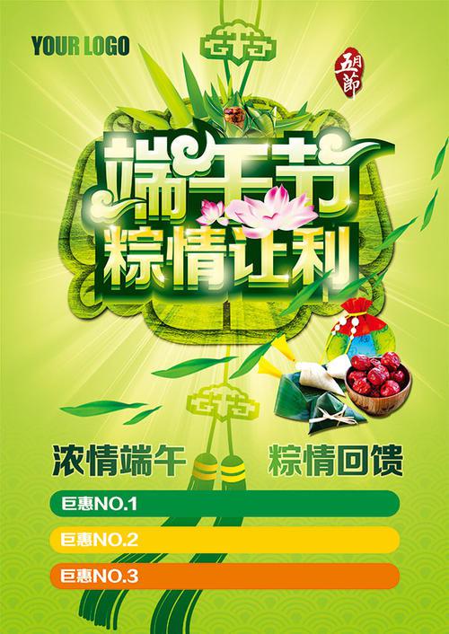    端午节促销短信   1