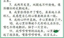 形容心情的比喻句