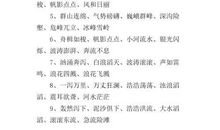 描写风景的好句好段