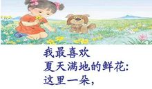 描写春游美景的句子