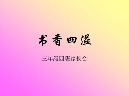 生命是一百年