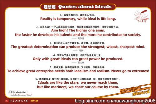 关于成功英语名言 0