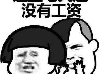 以下是关于红包的幽默句子