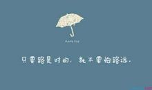 微信朋友圈心情说说