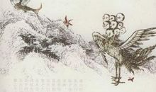 山海经经典句子