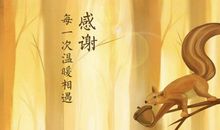 感恩生命中有你的句子