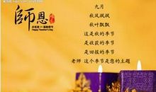 关于教师的诗句